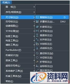 智能标注提高制图标注效率（图文教程）,02.jpg,标注,制图,第2张