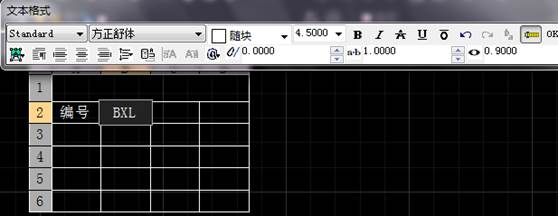 中望CAD中表格的创建、调整与文字的编辑(图文教程),表格,创建,编辑,文字,第5张 中望CAD中表格的创建、调整与文字的编辑(图文教程),表格的创建、调整与文字的编辑,表格,创建,编辑,文字,第5张