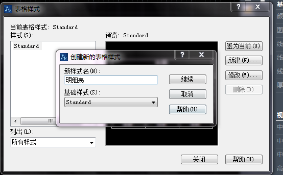 中望CAD中表格的创建、调整与文字的编辑(图文教程),表格,创建,编辑,文字,第1张 中望CAD中表格的创建、调整与文字的编辑(图文教程),表格的创建、调整与文字的编辑,表格,创建,编辑,文字,第1张