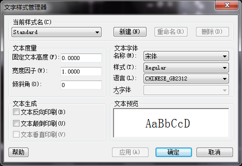 ZWCAD如何创建和设置文字样式(图文教程),样式,创建,设置,文字,第2张 ZWCAD如何创建和设置文字样式(图文教程),CAD如何创建和设置文字样式,样式,创建,设置,文字,第2张