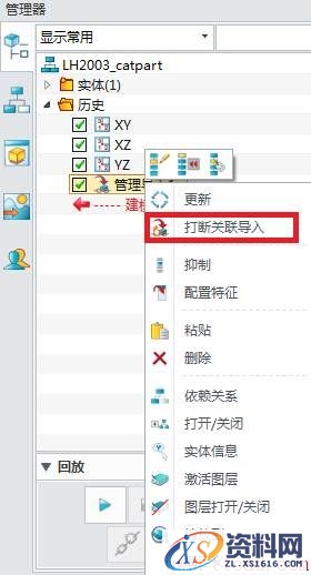 巧用中望3D关联导入助力协同设计（图文教程）,6.jpg,图文,第6张