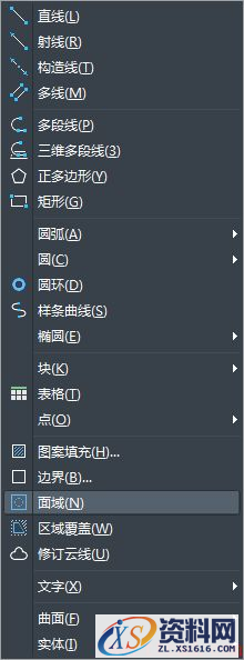 中望CAD基本面域的创建和转换(图文教程),创建,教程,第1张 中望CAD基本面域的创建和转换(图文教程),CAD基本面域的创建和转换,创建,教程,第1张