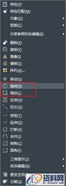 中望CAD基本图元的旋转和缩放(图文教程),图元,缩放,旋转,第3张 中望CAD基本图元的旋转和缩放(图文教程),CAD基本图元的旋转和缩放,图元,缩放,旋转,第3张