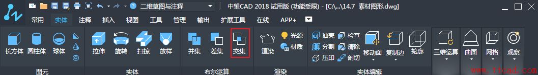 何谓CAD中布尔运算(图文教程),教程,第3张 何谓CAD中布尔运算(图文教程),CAD中布尔运算的三种运算方式介绍,教程,第3张