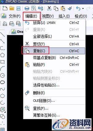 中望CAD图形粘贴到word等办公软件（图文教程）,CAD图形粘贴到Word、excel等办公软件的方法,办公软件,粘贴,图形,教程,第2张