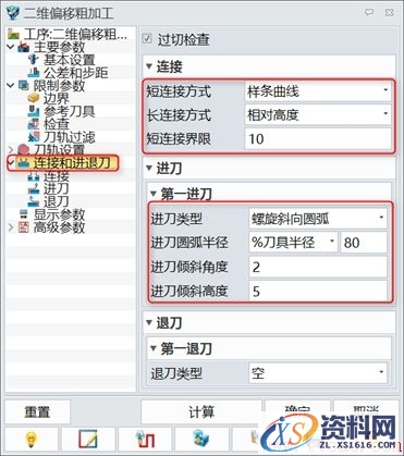 中望3D三轴加工开粗与二次开粗的应用（图文教程）,8.jpg,加工,教程,第8张