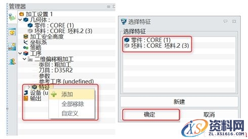 中望3D三轴加工开粗与二次开粗的应用（图文教程）,9.jpg,加工,教程,第9张