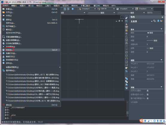中望CAD自定义打印图纸尺寸的操作步骤(图文教程),图纸,步骤,尺寸,定义,第1张 中望CAD自定义打印图纸尺寸的操作步骤(图文教程),自定义CAD打印图纸尺寸的操作步骤,图纸,步骤,尺寸,定义,第1张