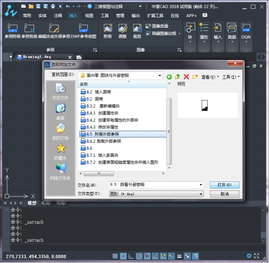 中望CAD附着外部参照操作（图文教程）,CAD附着外部参考操作,附着,参照,外部,第3张