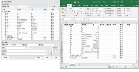 中望3D2018方程式管理器新增“用Excel编辑”功能（图文教程）,3.jpg,编辑,功能,第3张