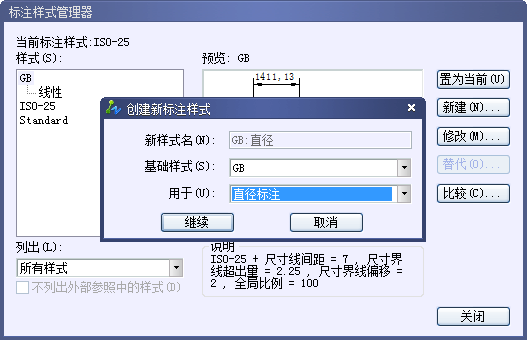 中望CAD技巧之设置机械及建筑国标标注样式（图文教程）,中望CAD技巧之设置机械及建筑国标标注样式,标注,样式,设置,第11张