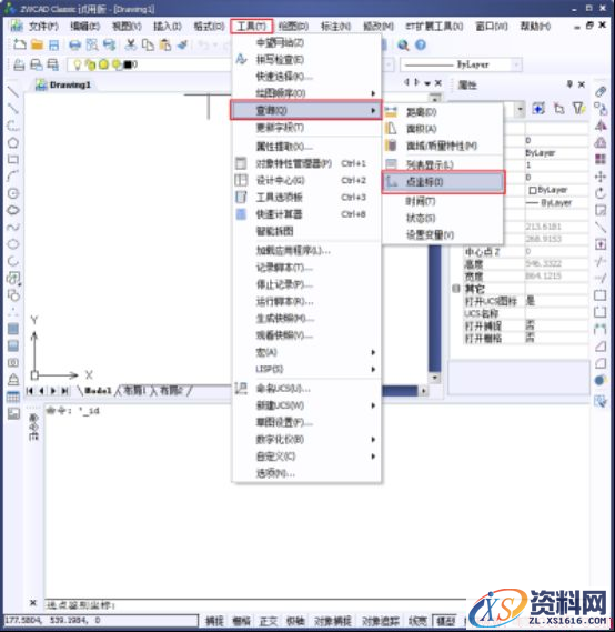 中望CAD如何使用坐标系（图文教程）,CAD如何使用坐标系307.png,坐标系,使用,教程,第1张