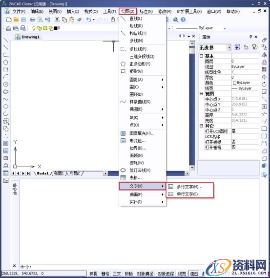 ZWCAD修改对象(图文教程),对象,修改,教程,第1张 ZWCAD修改对象(图文教程),CAD的修改对象,对象,修改,教程,第1张
