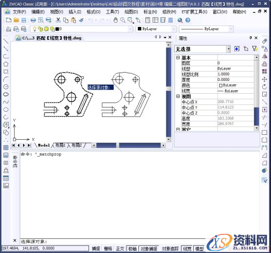 中望CAD特性匹配(图文教程),特性,教程,CAD,第3张 中望CAD特性匹配(图文教程),CAD特性匹配,特性,教程,CAD,第3张