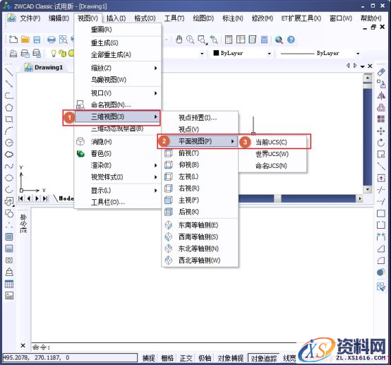 中望CAD怎样将三维坐标改为平面坐标(图文教程),坐标,三维,平面,第2张 中望CAD怎样将三维坐标改为平面坐标(图文教程),CAD怎样将三维坐标改为平面坐标315.png,坐标,三维,平面,第2张