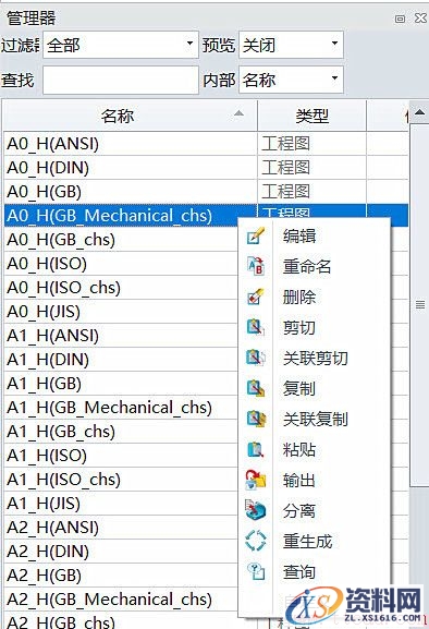 巧用中望3D自定义工程图标注样式（图文教程）,image003.jpg,标注,样式,第3张