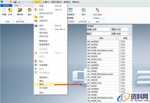 巧用中望3D自定义工程图标注样式（图文教程）,image002.jpg,标注,样式,第2张