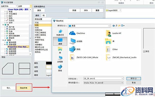 巧用中望3D自定义工程图标注样式（图文教程）,image009.jpg,标注,样式,第9张