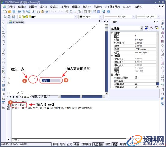 CAD如何在绘制射线的同时输入角度(图文教程),绘制,角度,第1张 CAD如何在绘制射线的同时输入角度(图文教程),CAD如何在绘制射线的同时输入角度148.png,绘制,角度,第1张