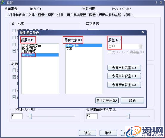 中望CAD中如何进行配色更改(图文教程),我们,颜色,第4张 中望CAD中如何进行配色更改(图文教程),CAD中如何进行配色更改,我们,颜色,第4张