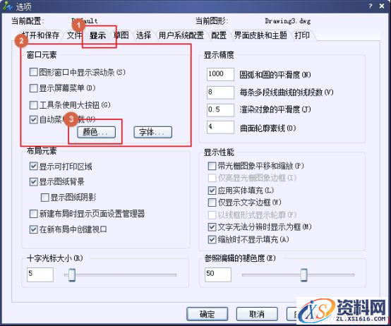 中望CAD中如何进行配色更改(图文教程),我们,颜色,第3张 中望CAD中如何进行配色更改(图文教程),CAD中如何进行配色更改,我们,颜色,第3张