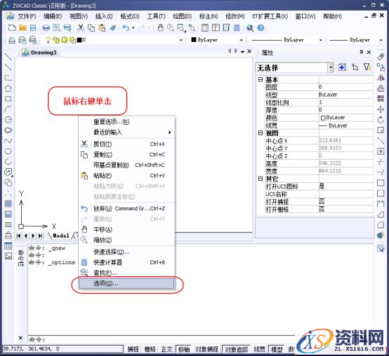 中望CAD中如何进行配色更改(图文教程),我们,颜色,第2张 中望CAD中如何进行配色更改(图文教程),CAD中如何进行配色更改,我们,颜色,第2张