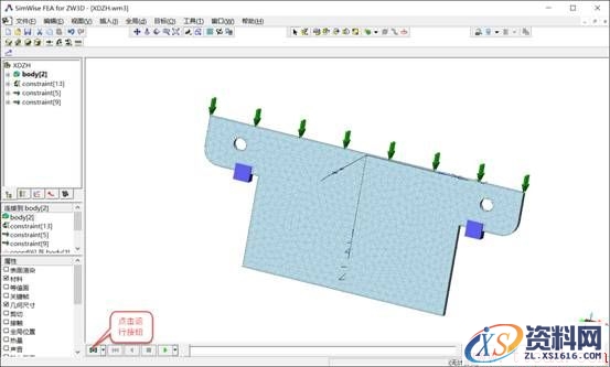 中望3D FEA教程之剪板机受力分析(图文教程),教程,第15张 中望3D FEA教程之剪板机受力分析(图文教程),15.jpg,教程,第15张