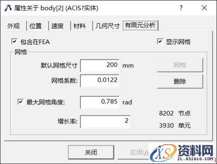中望3D FEA教程之剪板机受力分析(图文教程),教程,第14张 中望3D FEA教程之剪板机受力分析(图文教程),14.jpg,教程,第14张