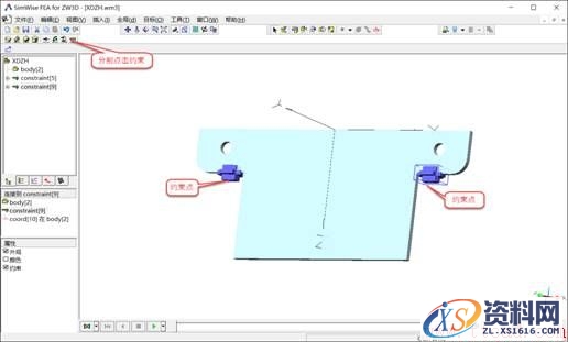 中望3D FEA教程之剪板机受力分析(图文教程),教程,第6张 中望3D FEA教程之剪板机受力分析(图文教程),6.jpg,教程,第6张
