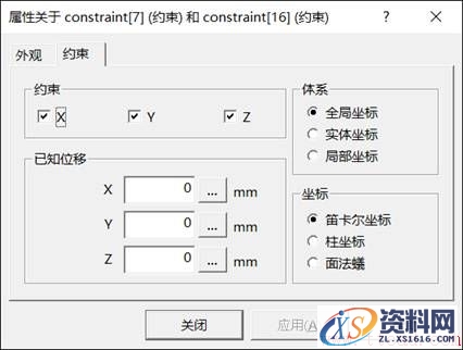 中望3D FEA教程之剪板机受力分析(图文教程),教程,第8张 中望3D FEA教程之剪板机受力分析(图文教程),8.jpg,教程,第8张