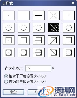中望CAD中绘制点命令(图文教程),绘制,命令,教程,CAD,第3张 中望CAD中绘制点命令(图文教程),CAD中的绘制点命令如何使用?如何修改样式?250.png,绘制,命令,教程,CAD,第3张