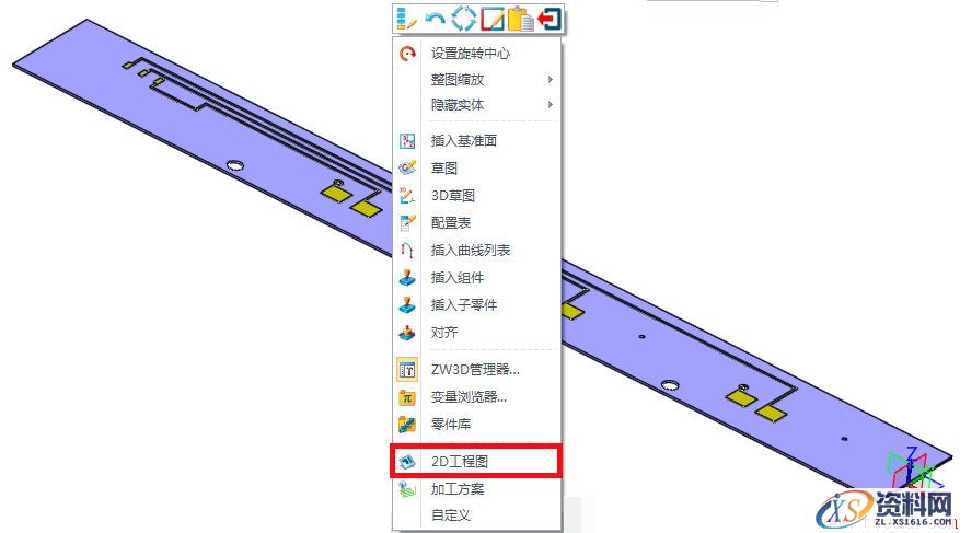 利用中望3D隐藏命令有效出图（图文教程）,image008.jpg,命令,第8张