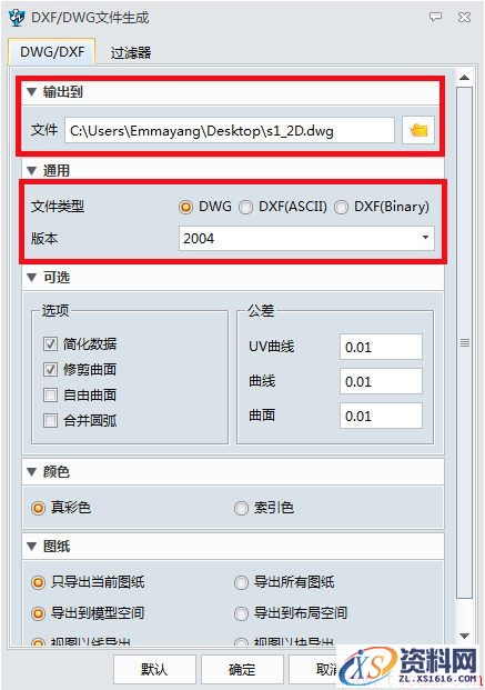 利用中望3D隐藏命令有效出图（图文教程）,image025.jpg,命令,第26张