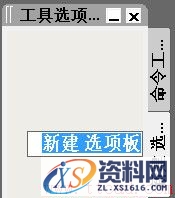 巧用中望CAD2017自定义工具选项板（图文教程）,image004.jpg,选项,CAD2017,第4张