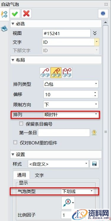 在中望3D中实现装配图零部件序号分类有序布局(图文教程),装配图,序号,布局,第6张 在中望3D中实现装配图零部件序号分类有序布局(图文教程),image006.jpg,装配图,序号,布局,第6张