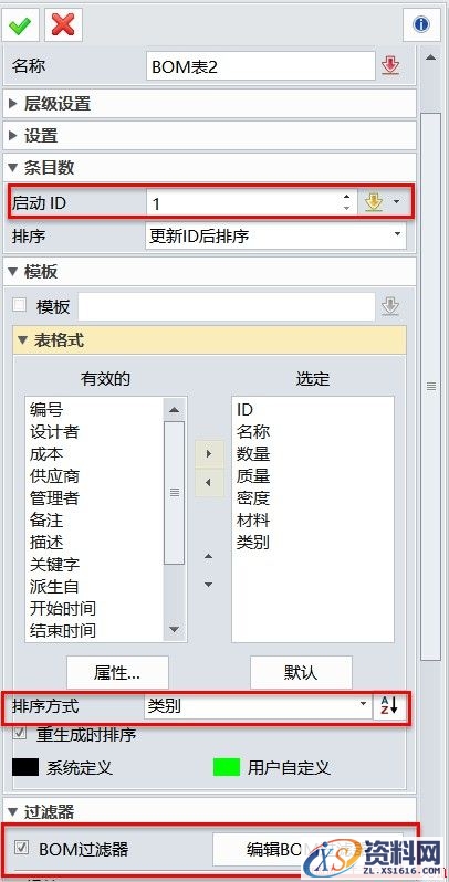 在中望3D中实现装配图零部件序号分类有序布局(图文教程),装配图,序号,布局,第3张 在中望3D中实现装配图零部件序号分类有序布局(图文教程),image003.jpg,装配图,序号,布局,第3张