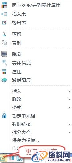 在中望3D中实现装配图零部件序号分类有序布局(图文教程),装配图,序号,布局,第8张 在中望3D中实现装配图零部件序号分类有序布局(图文教程),image008.jpg,装配图,序号,布局,第8张