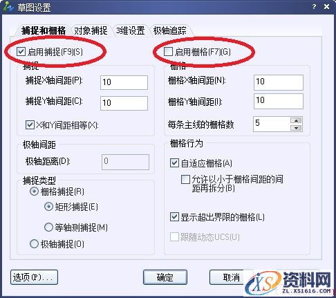 中望CAD中如何设置捕捉、栅格和正交（图文教程）,CAD中如何设置捕捉、栅格和正交,栅格,正交,捕捉,设置,第2张