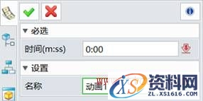 使用中望3D进行动画制作(图文教程),进行,使用,教程,第2张 使用中望3D进行动画制作(图文教程),2.jpg,进行,使用,教程,第2张
