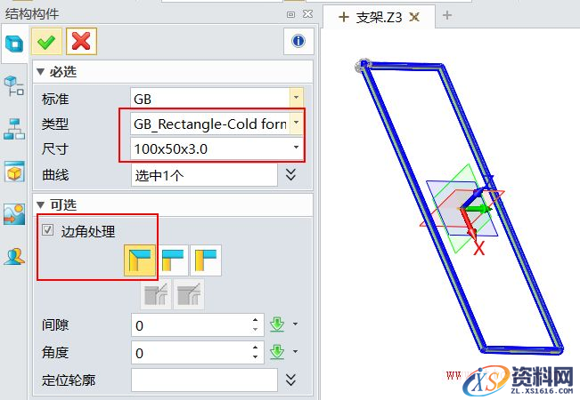 中望3D焊件切割表统计功能,助工程师高效掌握型材数据(图文教程) ...,第3张 中望3D焊件切割表统计功能,助工程师高效掌握型材数据(图文教程) ...,image003.png,第3张