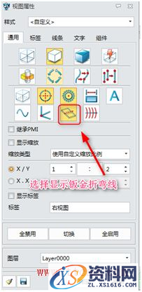 中望3D工程图线条显示样式巧设置（图文教程）,4.png,样式,设置,教程,第4张