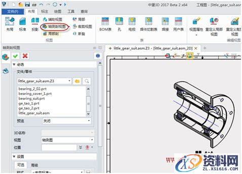 中望3D2017：剖面视图升级强化（图文教程）,4.png,剖面,视图,第4张
