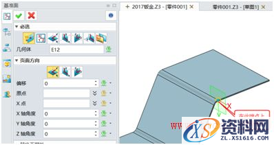 中望3D2017：钣金功能升级改进，让设计更轻松、更高效（图文教程） ...,4.png,改进,第4张