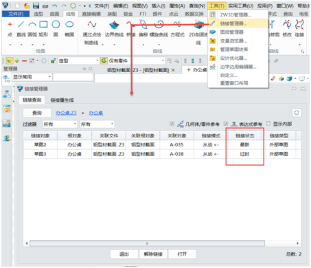 中望3D2017:链接管理器强化更新,助力设计更智能更高效(图文教程) ...,图文,第7张 中望3D2017:链接管理器强化更新,助力设计更智能更高效(图文教程) ...,7.png,图文,第7张