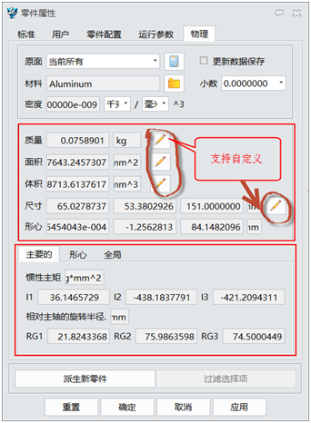 中望3D2017：新增零件物理属性，产品信息一目了然（图文教程） ...,4.png,零件,属性,第4张