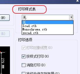 中望CAD调整线宽(图文教程),教程,CAD,第7张 中望CAD调整线宽(图文教程),CAD打印出来的线条太小怎么办?CAD、中望CAD调整线宽,教程,CAD,第7张