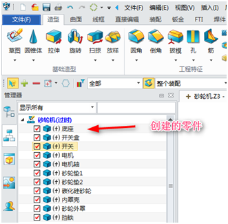 中望3D砂轮机通用机械建模设计（图文教程）,3.png,设计,零件,装配,渲染,第3张