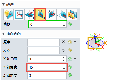 中望3D进行办公椅设计(1)(图文教程),进行,教程,设计,第3张 中望3D进行办公椅设计(1)(图文教程),3.png,进行,教程,设计,第3张