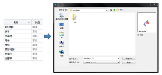 中望3D进行办公椅设计(1)(图文教程),进行,教程,设计,第2张 中望3D进行办公椅设计(1)(图文教程),2.png,进行,教程,设计,第2张