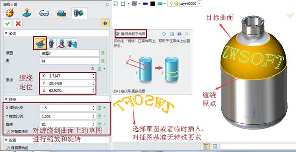 中望3D特色功能之“缠绕于面”介绍（图文教程）,image001,功能,教程,第1张